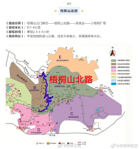 深圳梧桐山最佳路线图 - 旅游资讯 - 旅游攻略