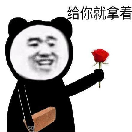 送玫瑰花表情包图片