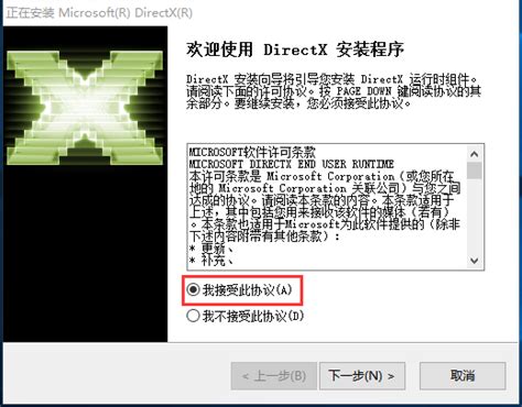 dx9.0c下载_dx9.0c免费下载-皮皮游戏网