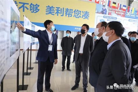 锦州高新技术产业开发区领导来访协会 - 中关村自主品牌创新发展协会