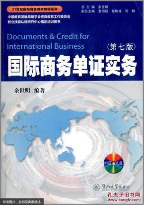 外贸制单与结算_湖北文理学院_中国大学MOOC(慕课)