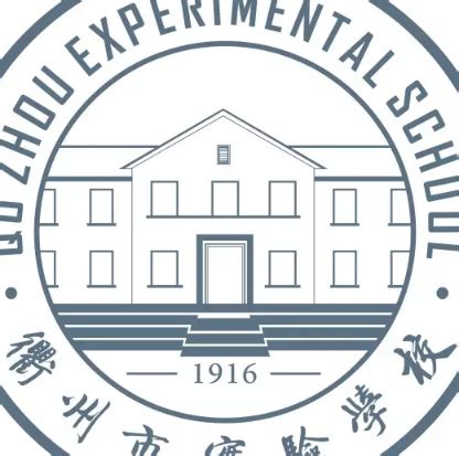衢州市实验学校简介-衢州市实验学校排名|专业数量|创办时间-排行榜123网