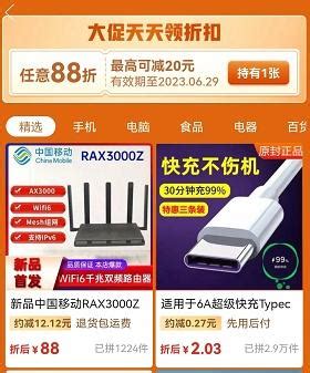 中国移动RAX3000QZ双频千兆端口无线wifi6路由器3000M-淘宝网