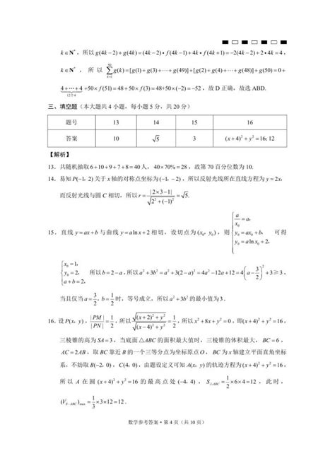 2023年云南中考数学真题（含答案）