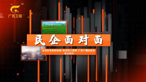 广西卫视 - 搜狗百科