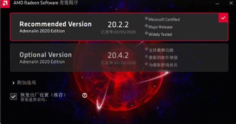 AMD显卡驱动最新稳定版 V21.2.3 官方免费版|AMD显卡驱动官方下载 - 狂野星球应用商店