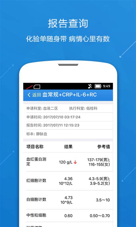 中国人民解放军总医院挂号预约平台下载手机版2024最新免费安装(暂未上线)