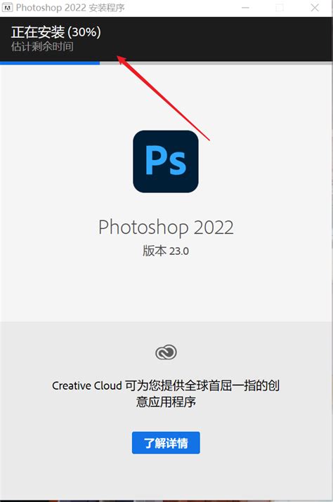 电脑如何安装ps软件免费版（Photoshop2022安装教程免费分享）_斜杠青年工作室