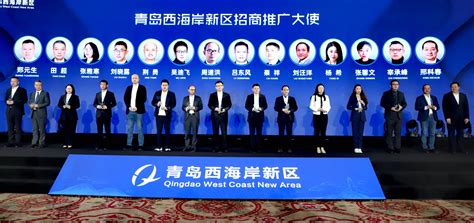 青岛西海岸新区沪商洽谈会在上海举行-青岛西海岸新闻网