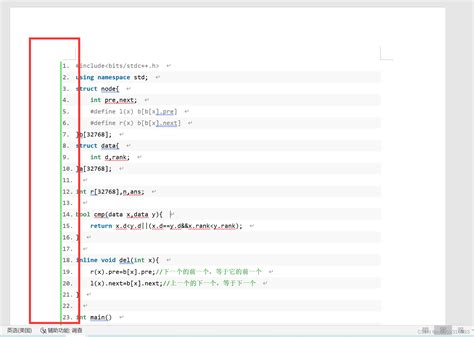 【代码高亮】解决代码高亮工具复制在word中左边留有空白_代码高亮的网站-CSDN博客