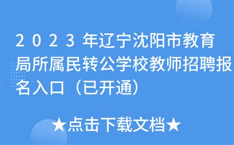 【报名入口】2024年武汉市教育系统专项招聘教师721人-教师招聘/报名入口-招考信息-格木教育
