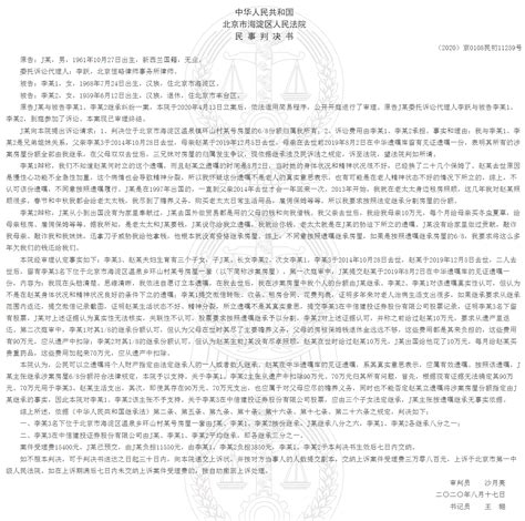 北京市第一中级人民法院确认中华遗嘱库遗嘱合法有效