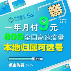 联通5G大流量卡低月租全国通用 - 惠券直播 - 一起惠返利网_178hui.com