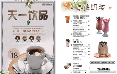 奶茶价格表图片设计图__DM宣传单_广告设计_设计图库_昵图网nipic.com