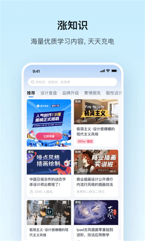 腾讯课堂app下载_腾讯课堂app苹果官方免费手机版下载[在线教育]-华军下载