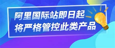 阿里巴巴国际站如何运营(阿里国际站网页版入口) | 零壹电商