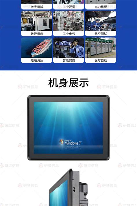 上海研强电子科技有限公司-工业原装整机-工业平板电脑
