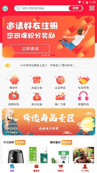 金豆生活app下载-金豆生活商城最新版v1.0.4 安卓版 - 极光下载站