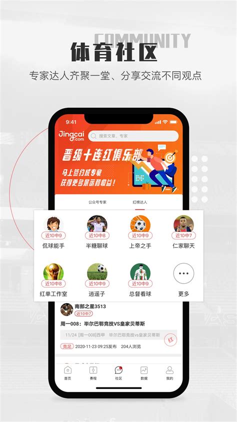 鲸猜足球下载安卓最新版_手机app官方版免费安装下载_豌豆荚