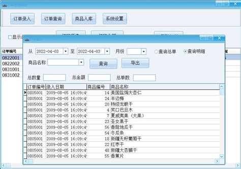 熊海订单管理系统最新版_熊海订单管理系统官方下载_熊海订单管理系统V1.0-华军软件园