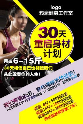 健身工作室教练形象宣传|平面|海报|风浪品推_原创作品-站酷(ZCOOL)