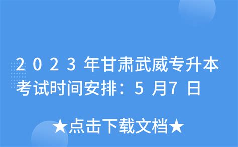 2023年“李宁·红双喜杯”中国乒协会员联赛(甘肃武威站)补充通知 - 中国乒乓球协会官方网站