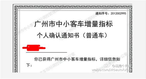 4月广州汽车摇号怎么申请（2021）- 广州本地宝