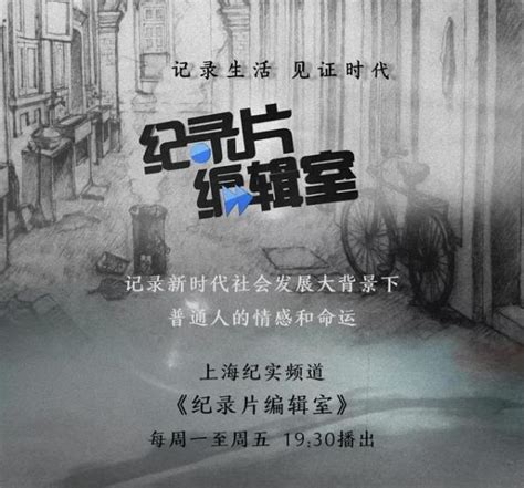 大型纪录片《大上海》多语种版本上线|界面新闻