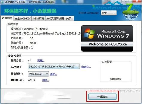 Windows7电脑怎么修改产品激活密钥-Win7系统激活密钥更改方法[图文]-59系统乐园