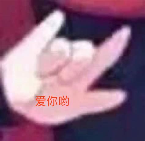 表情包阿门图片