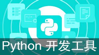 2020年最新 Python自动化办公资料完整 - 精品it资源网