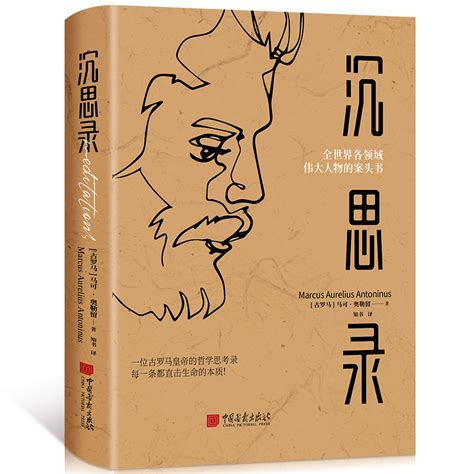 清华大学出版社-图书详情-《艺术沉思录》