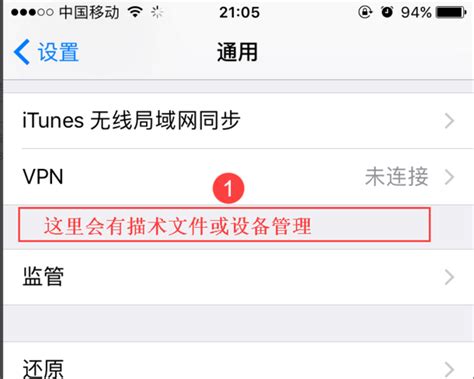 iOS11.1正式版怎么降级 iOS11.1正式版降级iOS11流程 - 维维软件园