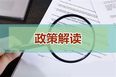 深圳市创业贴息（免息）贷款丨担保贷款工作政府文件解析 - 知乎