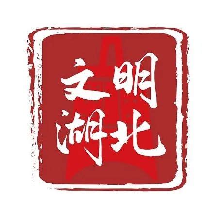 湖北省博物馆志愿者logo|平面|Logo|漆旺 - 原创作品 - 站酷 (ZCOOL)