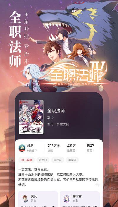 起点中文网手机版-起点中文网app下载手机版官方版2024免费