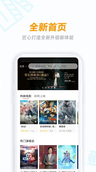 看电影下载2019安卓最新版_手机app官方版免费安装下载_豌豆荚