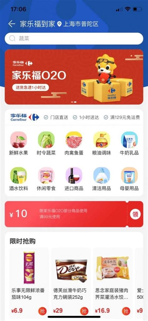 苏宁家乐福双十一实力“宠粉”，5亿元补贴用户_联商网
