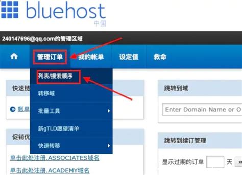 外贸网站主机Bluehost安装WordPress程序教程 _ 学做网站论坛