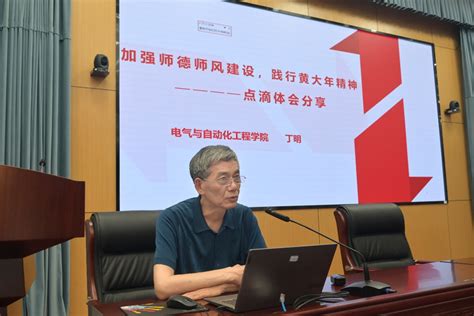 学校举行全国高校黄大年式教师团队师德报告会-合肥工业大学新闻网