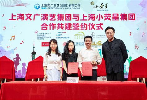 我校与上海小荧星教育培训有限公司签署合作框架协议
