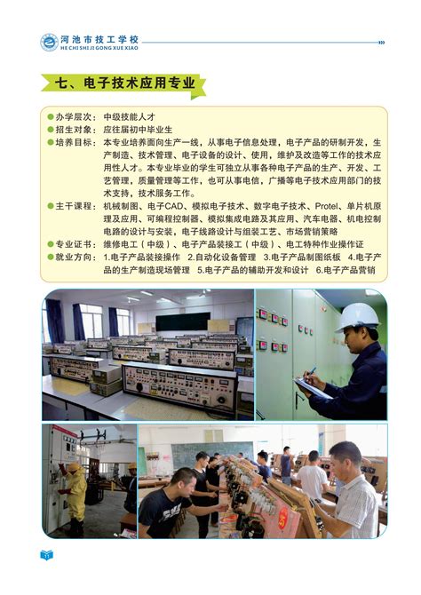 广州电子产品组装加工