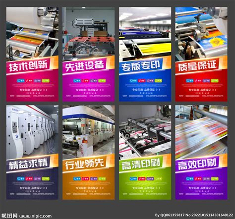 印刷厂画册设计图__广告设计_广告设计_设计图库_昵图网nipic.com