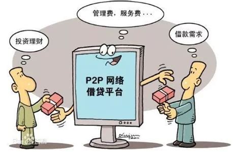 P2P平台暴雷背后的法律问题_澎湃号·政务_澎湃新闻-The Paper
