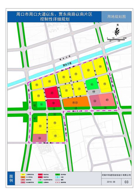 周口市东北片区控制性详细规划用地规划图_周口市自然资源和规划局