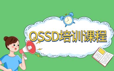 成都口碑实力强的ossd培训机构-成都环球雅思