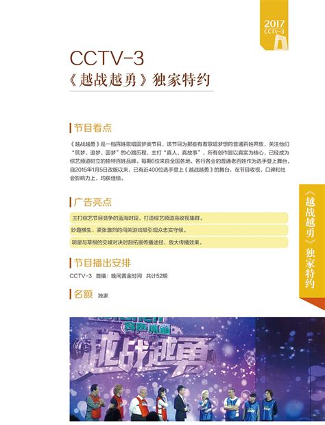cctv3直播在线观看高清_cctv4在线直播 - 随意云