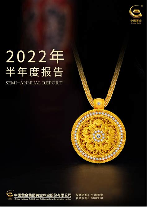 中国黄金LOGO的设计浓缩大智慧-美研设计公司