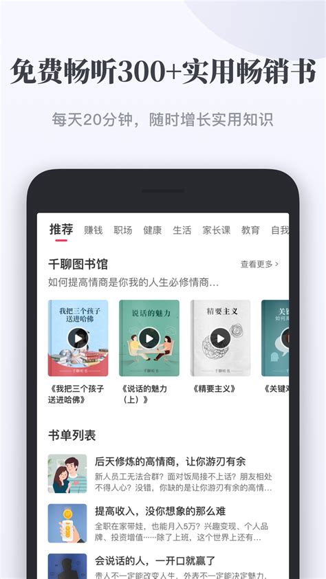 千聊下载2023安卓最新版_手机app官方版免费安装下载_豌豆荚