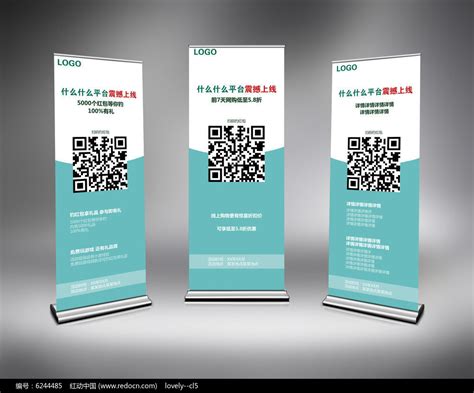 简约型企业宣城易拉宝设计图片_易拉宝_编号6244485_红动中国